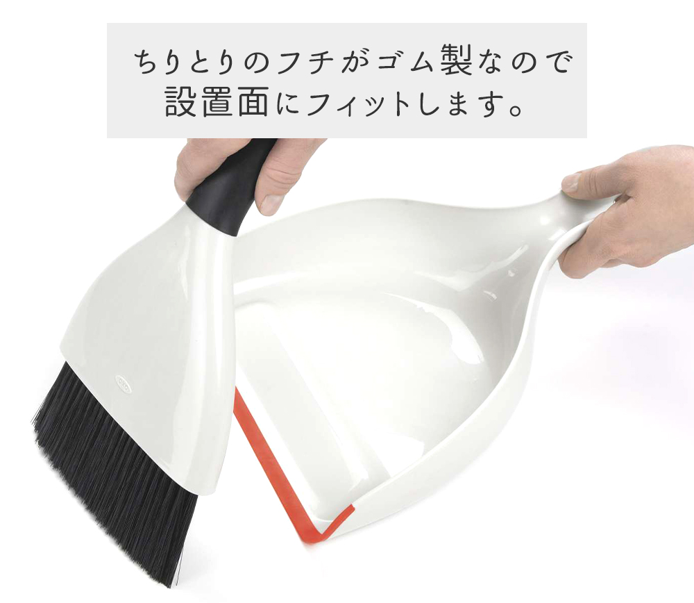 OXO（オクソー） ダストパン&ブラシセット オレンジ 箒 ほうき