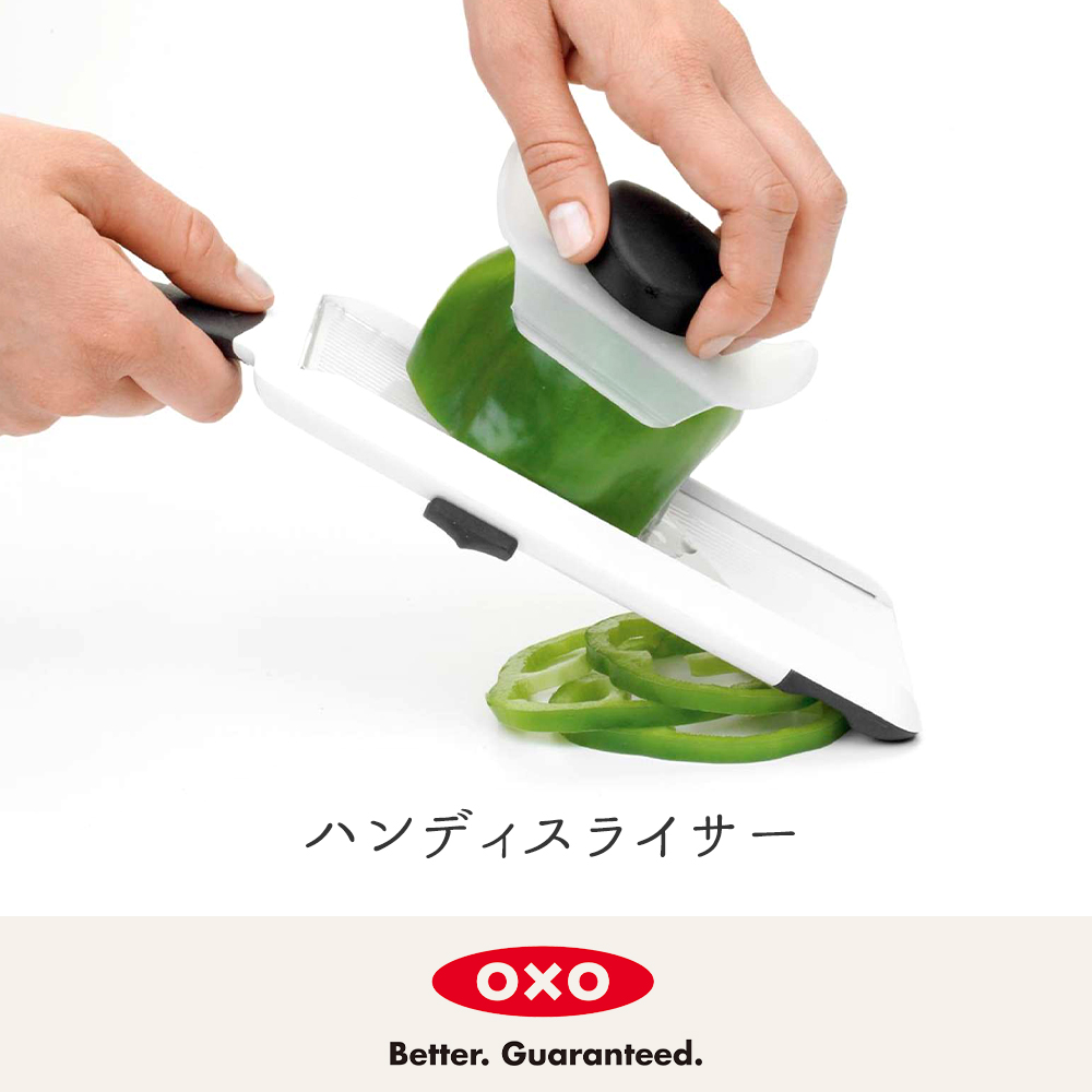【新品未使用】OXO(オクソー)キッチン用品/調理器具7点セット 匿名配送 OXO（オクソー） ハンディスライサー キッチン用品 食器 調理器具 調理