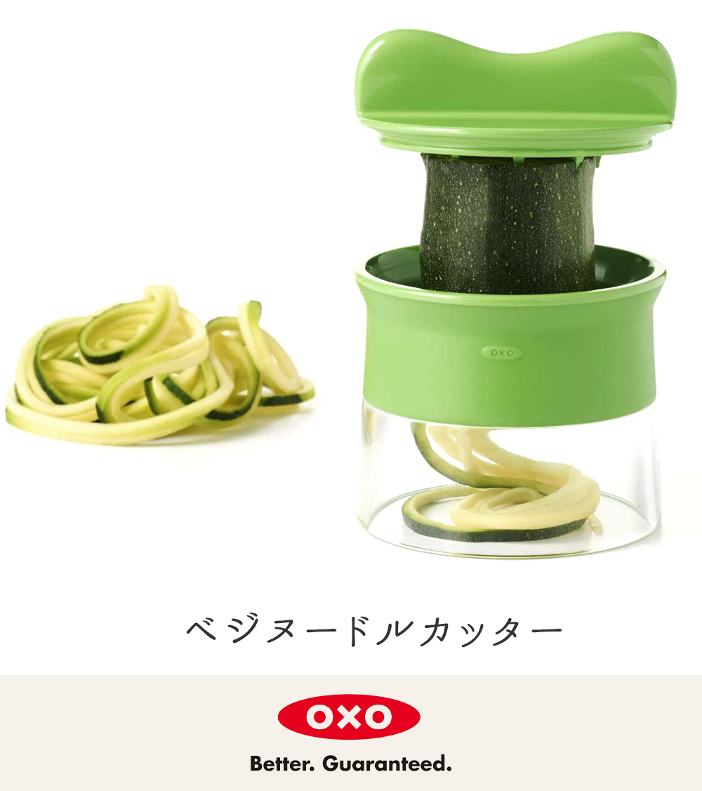 oxo オクソー