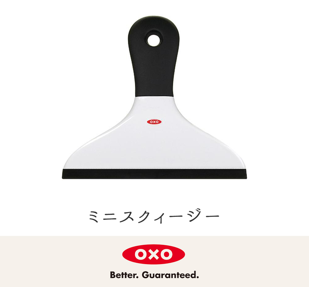 oxo オクソー