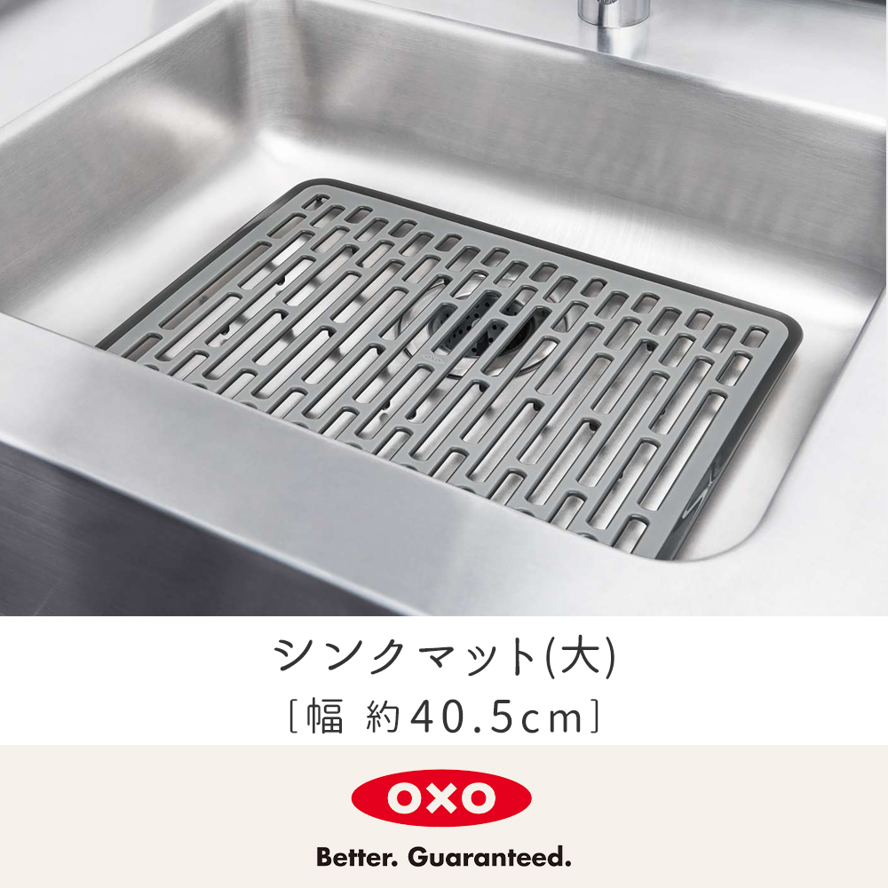 oxo オクソー