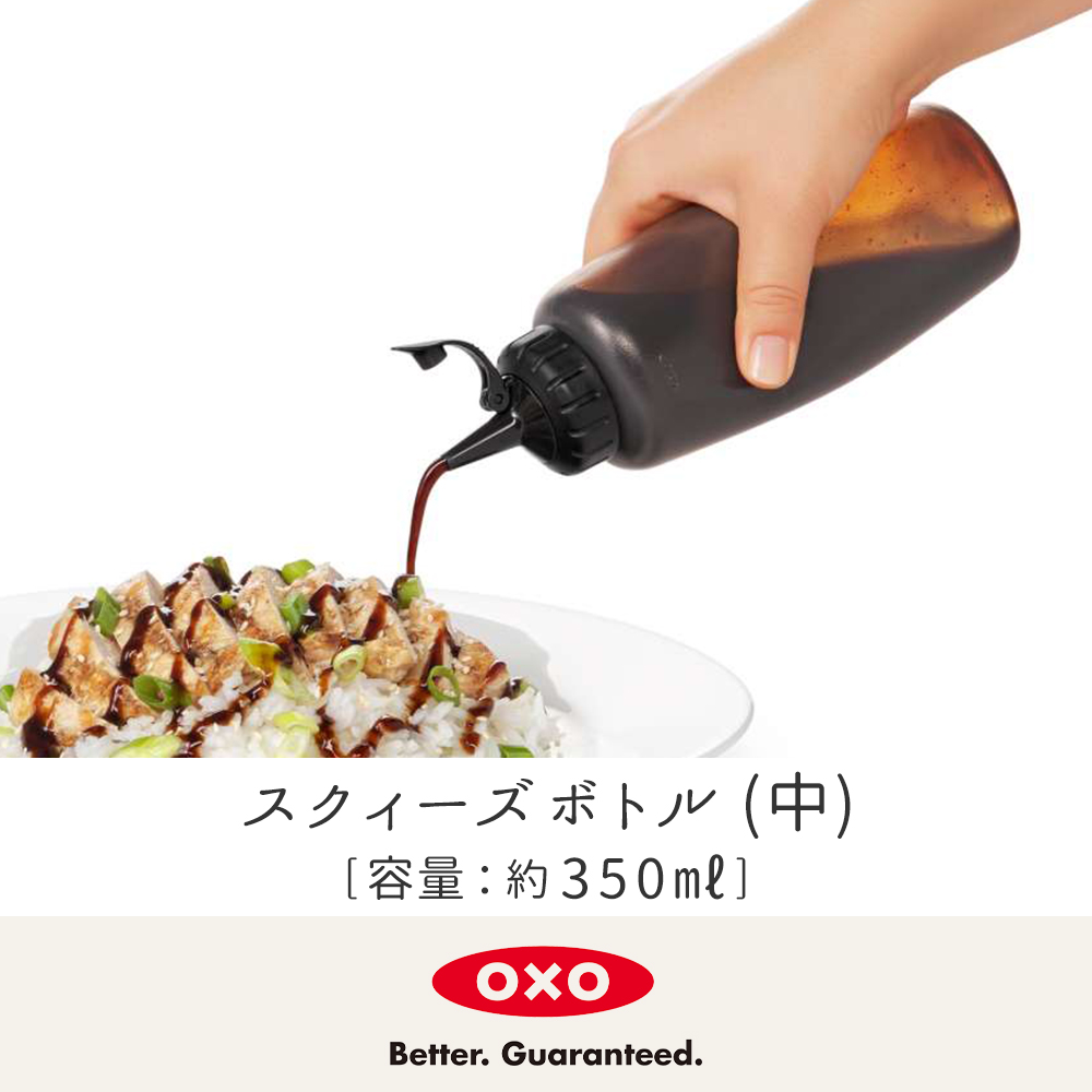 oxo オクソー