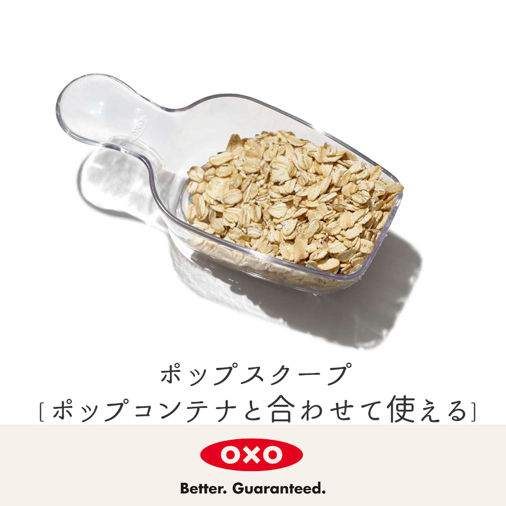 oxo オクソー