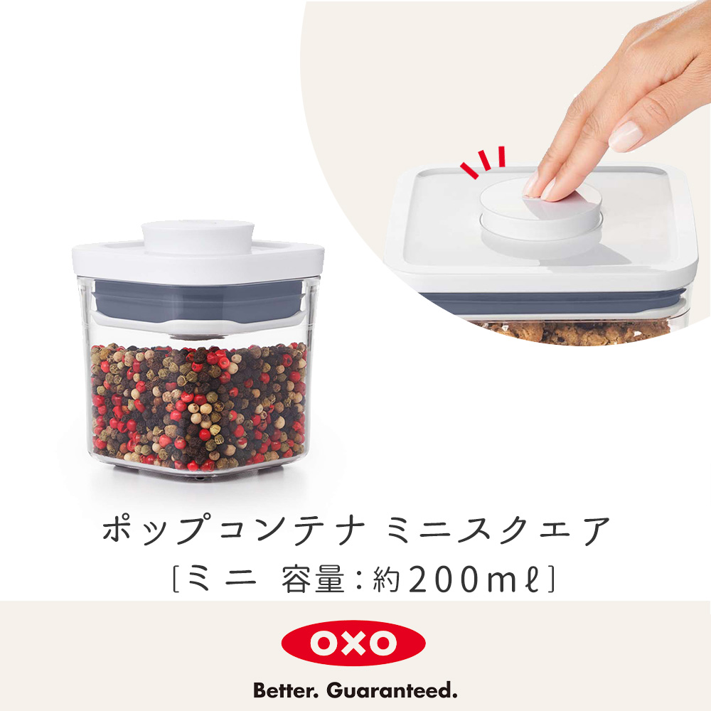 OXO ポップコンテナ 14個セット 旧型 Amazon｜OXO(オクソー) 保存容器 プラスチック 密閉 ポップコンテナ