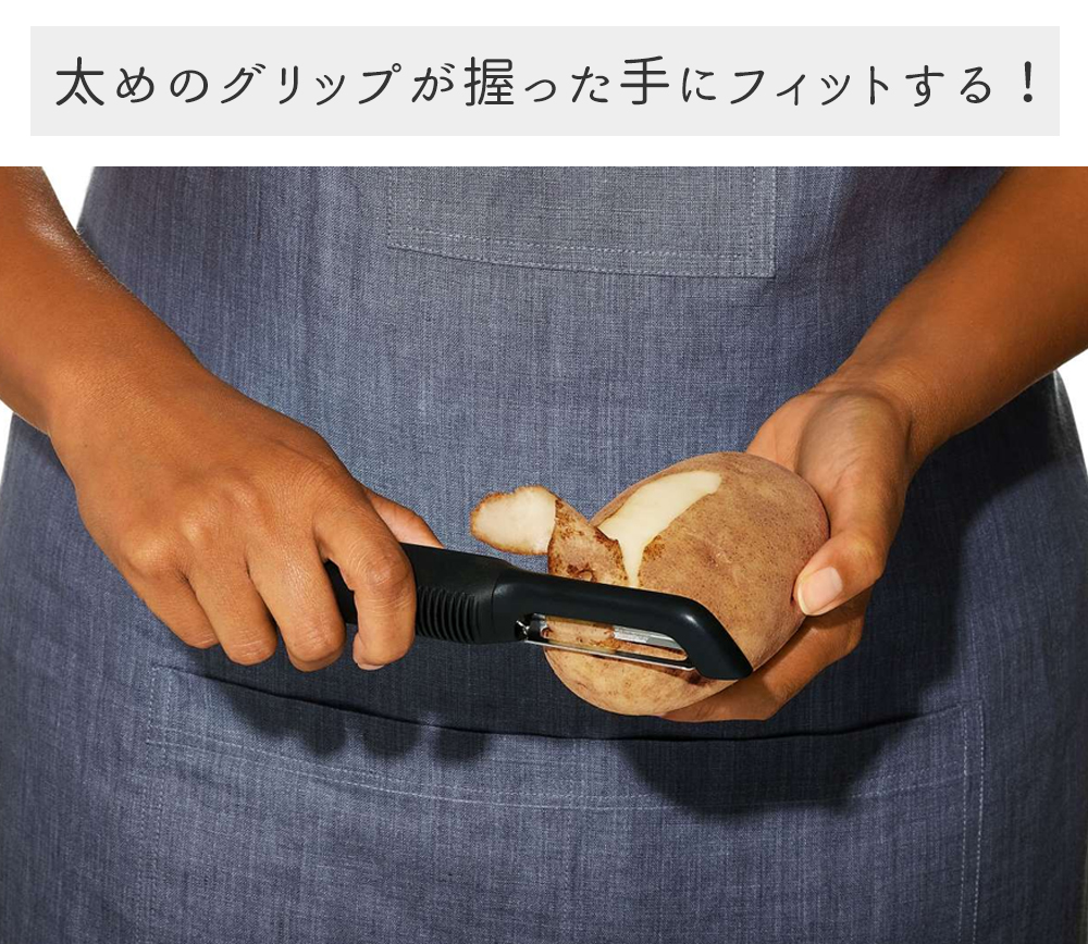 OXO（オクソー） タテ型ピーラー 皮むき キッチン 料理 食洗機 簡単