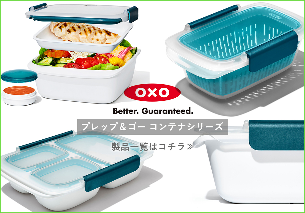 OXO（オクソー） サラダコンテナ 1.5L コンテナ 保存容器 密閉