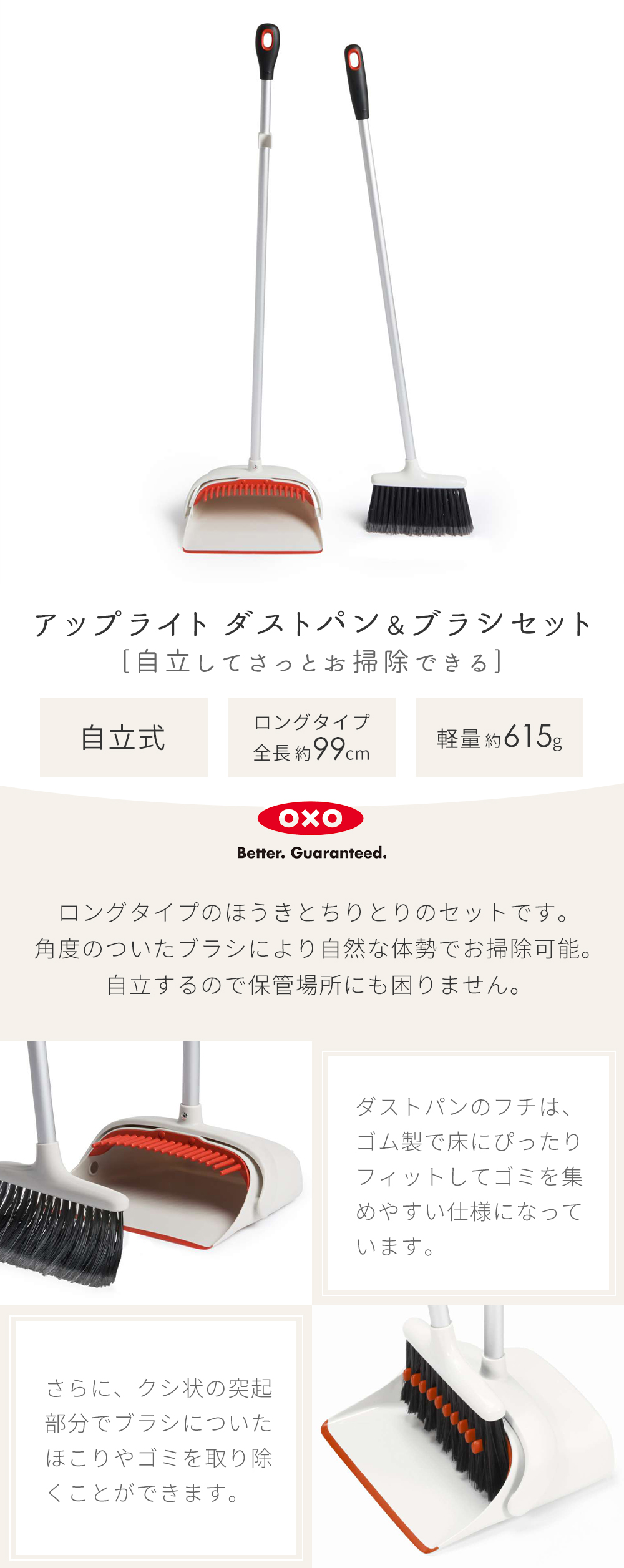 [新作] OXO オクソー アップライト ダストパン＆ブラシセット ほうき ちりとり セット ダストパン 掃除道具 室内 屋外 おしゃれ 1335280