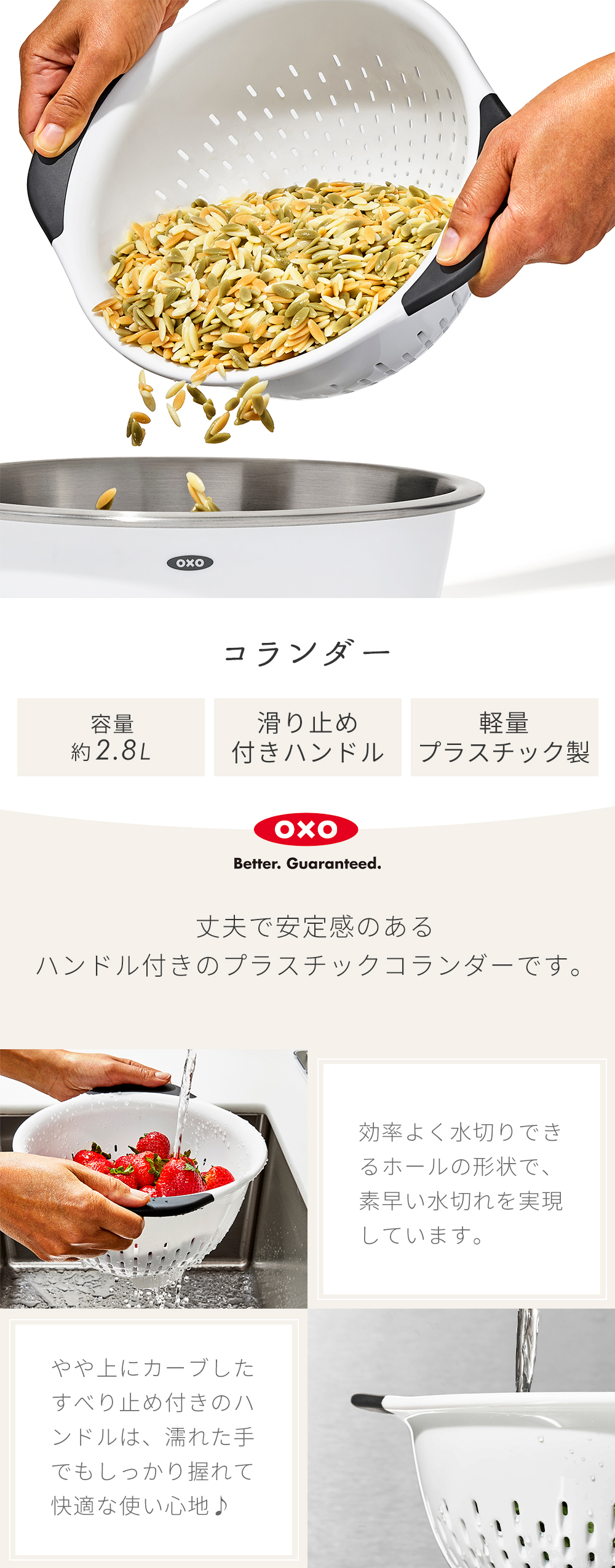 OXO コランダー 2.8L 食洗機対応 （ オクソー ザル 水切りザル ざる