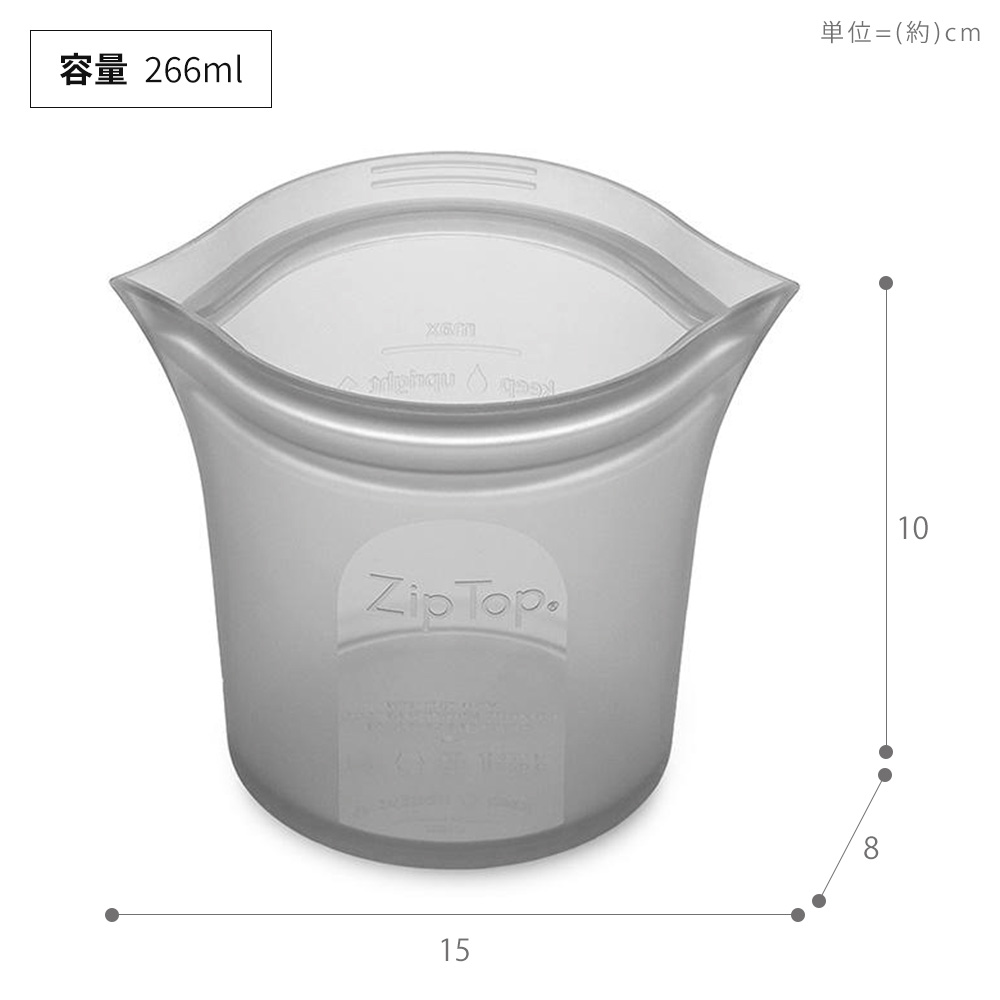 Zip Top（ジップトップ） 保存容器 ショートカップ 266ml 選べる 2点