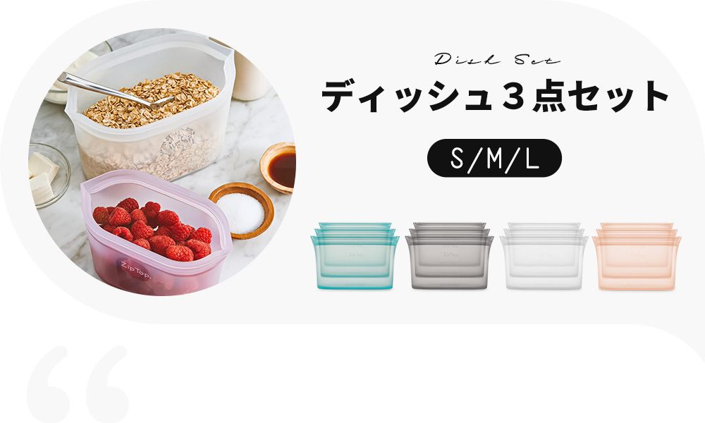 ZIPTOP 縦型 3個セット - www.stmaryjanaklees.org
