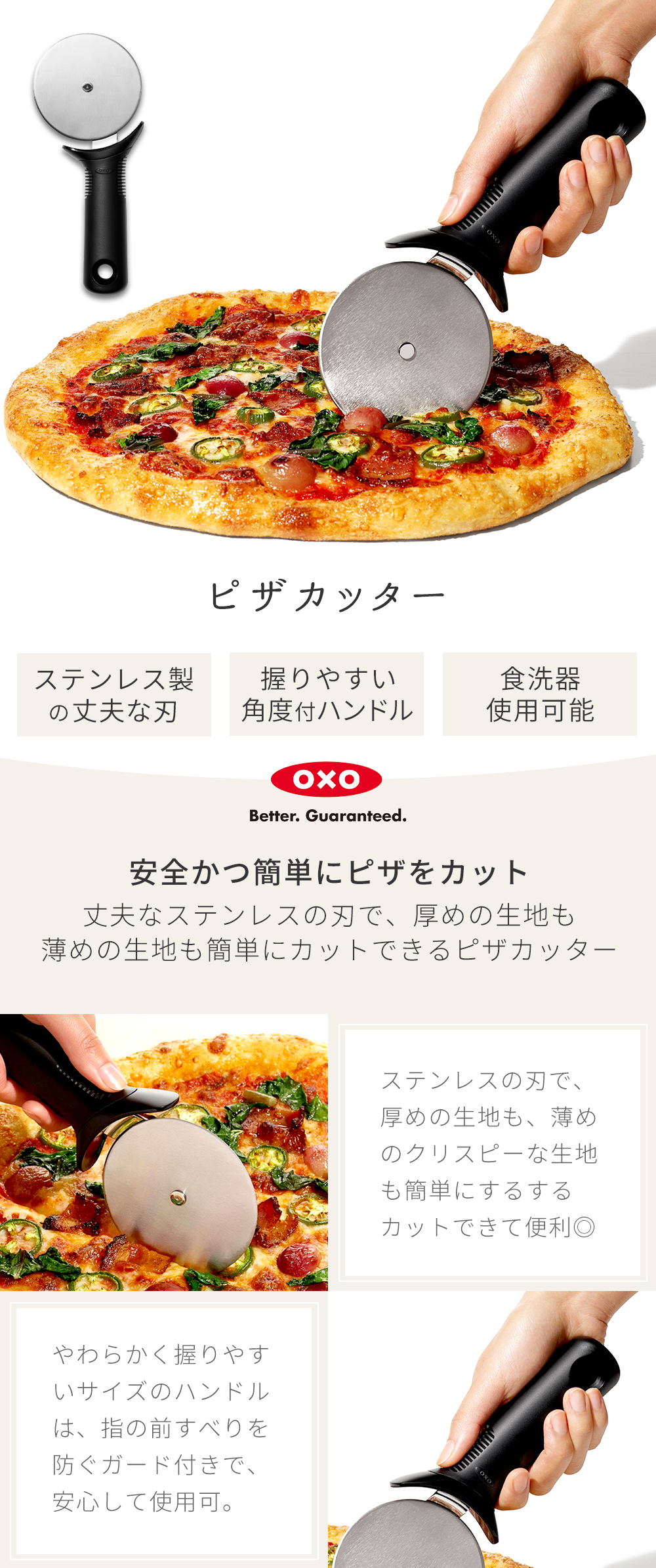 OXO オクソー ピザカッター ピザナイフ ピザ切り分け ピザカット ステンレス 滑り止め付き 安全 便利 ピザ キッチン 調理器具 おしゃれ  プレゼント 11300900