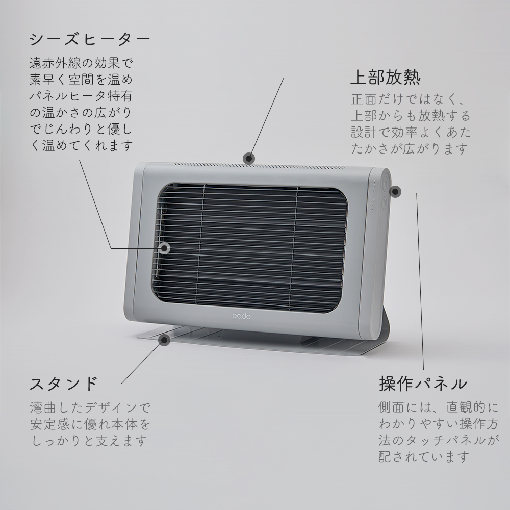 豪華２大特典) cado カドー 電気ヒーター SOL ソル パネルヒーター