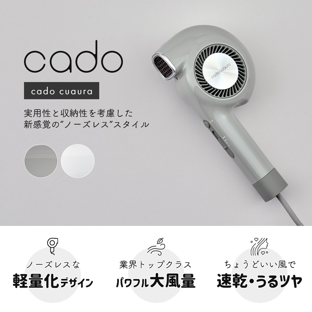 cado ヘアドライヤー