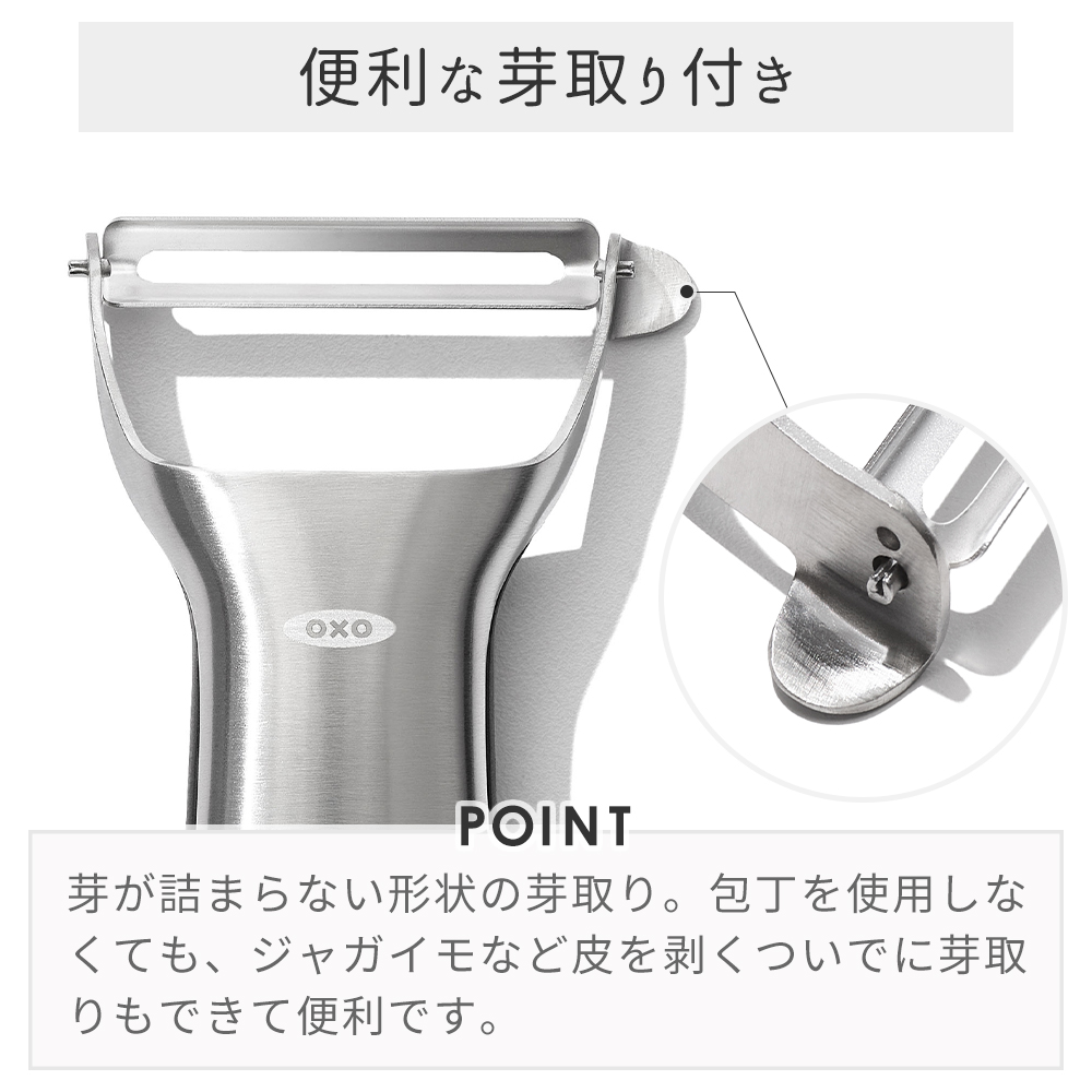 OXO（キッチン用品） オクソー Y型ピーラー 皮むき器 ピーラー