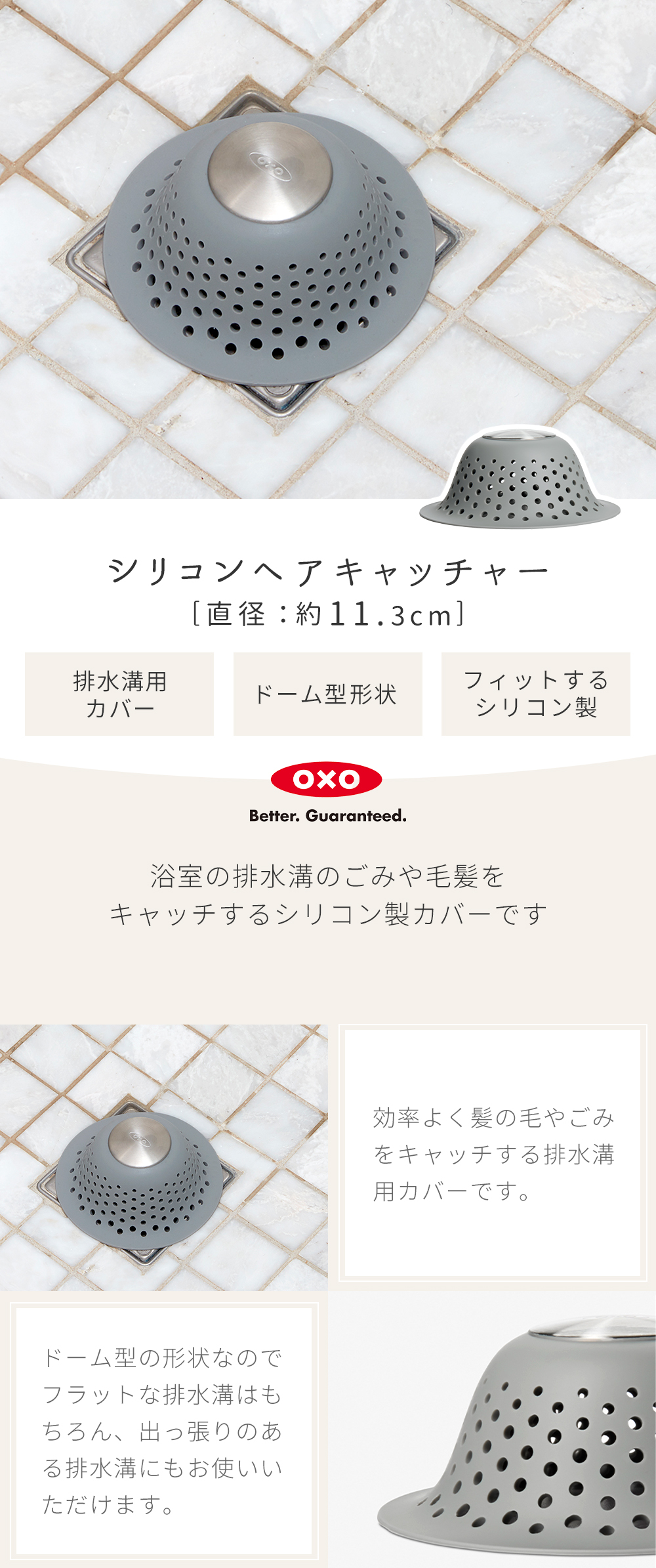 oxo シリコンヘアキャッチャー