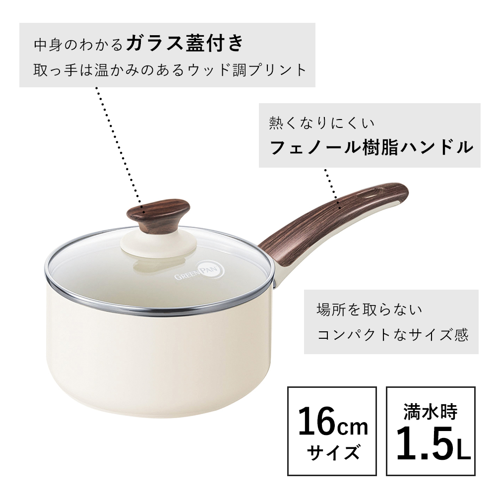 ウッドビー 片手鍋 ソースパン 16cm IH対応 1.5L グリーンパン