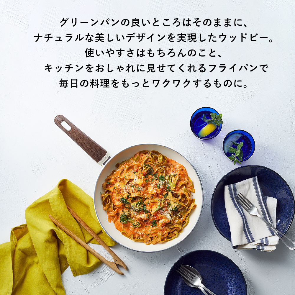 GREENPAN HEALTHY セラミックフライパンウッドビーシリーズ28cm GREENPAN HEALTHY セラミックフライパンウッドビーシリーズ28cm