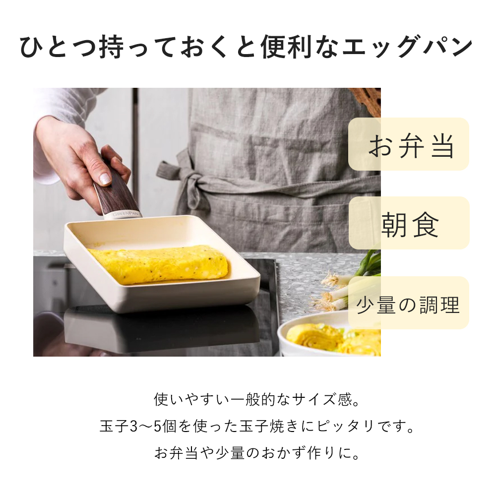 ウッドビー エッグパン フライパン 玉子焼き 卵 IH対応 グリーン