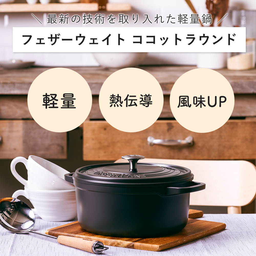 両手鍋 フェザーウェイト ココット ラウンド 22cm IH対応 グリーンパン GREENPAN キッチン セラミック コーティング 軽量 食洗機対応  : 4450-3610 : ヤマソロ Yahoo!店 - 通販 - Yahoo!ショッピング