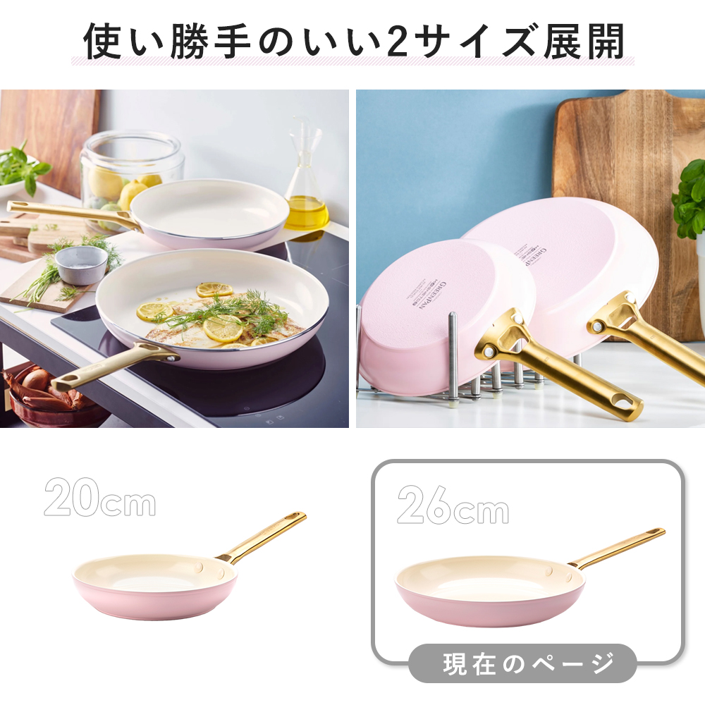 未使用 Green Pan パドヴァフライパン 26cm ピンク ガラス蓋付き グリーンパン パドヴァ フライパン 26cm IH対応 GREENPAN【フライパン