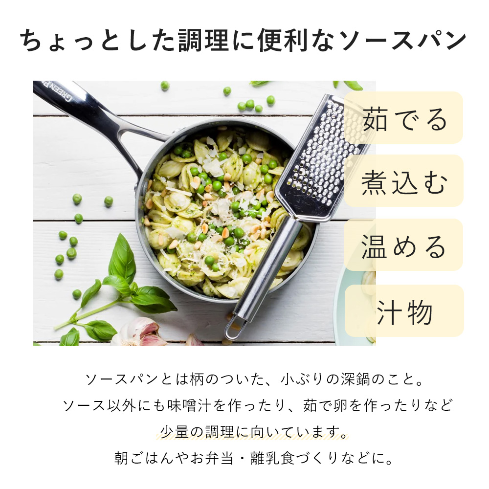 ヴェニス プロ 片手鍋 ソースパン 18cm ガラス蓋付き グリーンパン