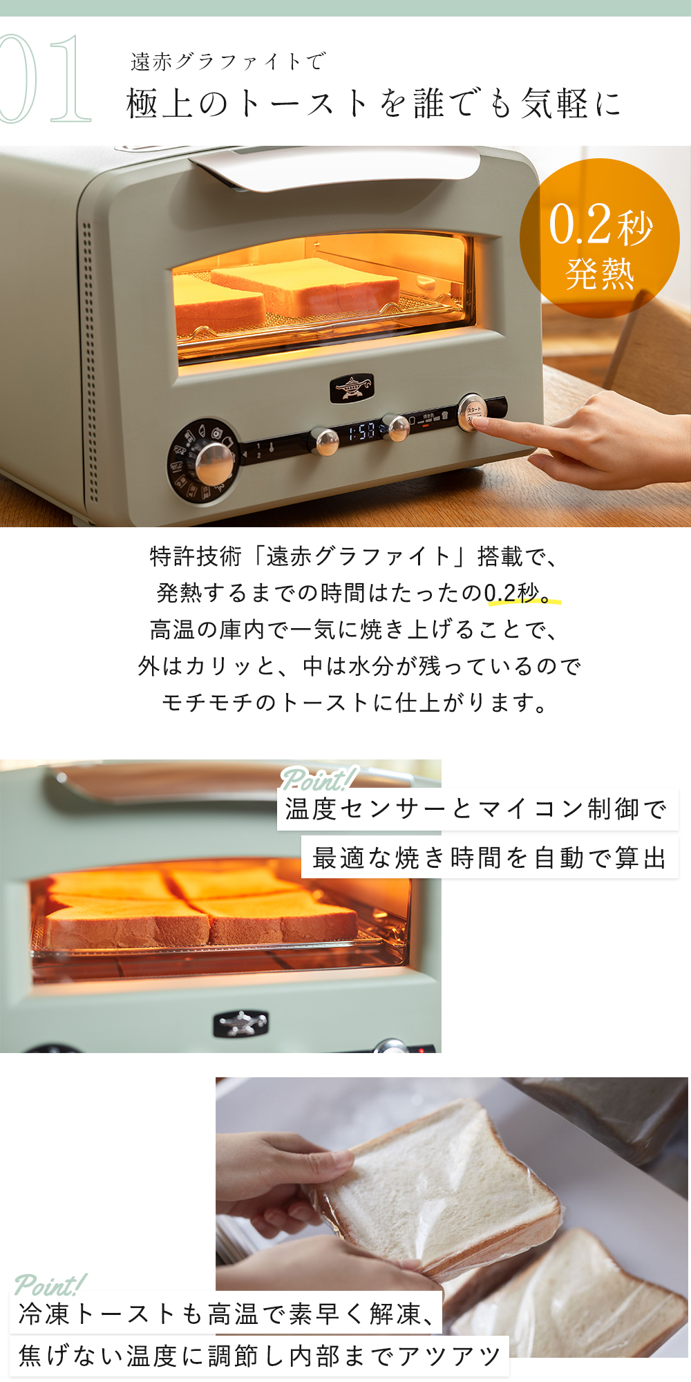 【アラジン】オーブンレンジ フィギュア『非売品』 注目の第2弾！アラジンの人気調理家電「グラファイトトースター