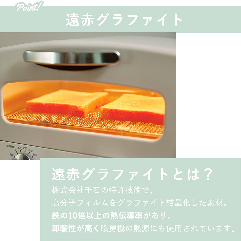 (豪華２大特典) アラジン グラファイト トースター 2枚焼き オーブントースター キッチン家電 Aladdin AET-GS13C  グリーン | アラジン | 07