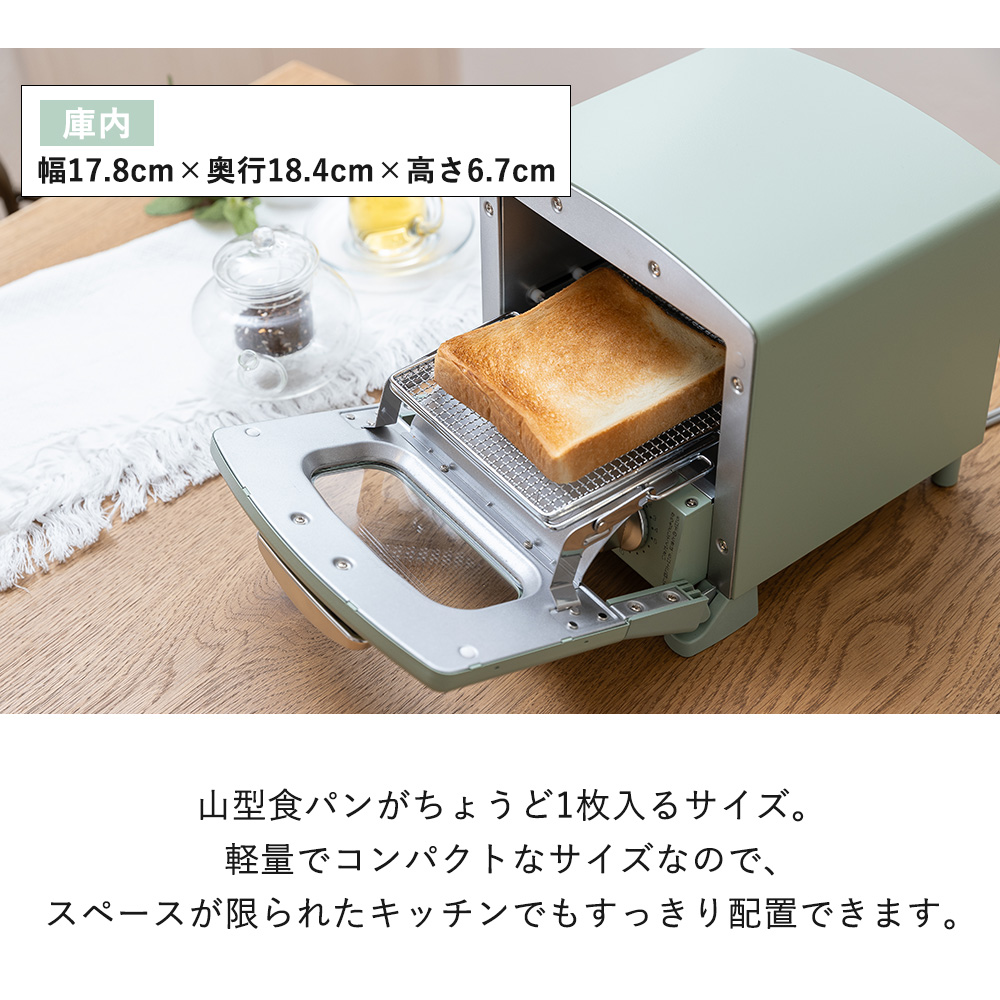 アラジン（Aladdin） (豪華2大特典) グラファイト トースター 1枚焼き