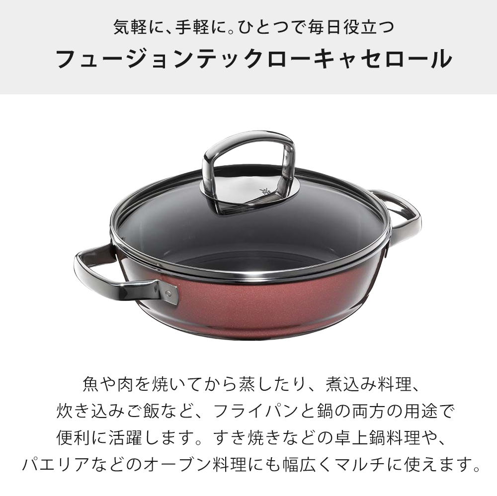 WMF フュージョンテックミネラル ロースター 24cm 浅型 両手鍋