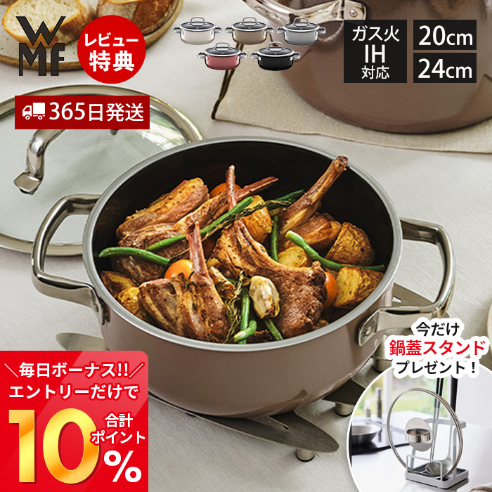 WMF  �t���[�W�����e�b�N�~�l���� ���[�L���Z���[�� 24cm ����� ���F�[�G���G�t �K�X�� IH�Ή� �H��@�Ή� ��v �L�b�`�� �V���v��