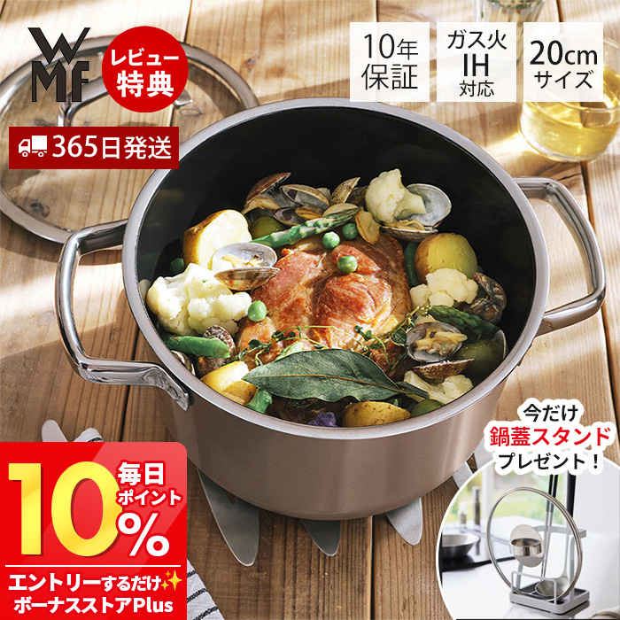 WMF  �t���[�W�����e�b�N�~�l���� �n�C�L���Z���[�� 20cm ����� ���F�[�G���G�t �K�X�� IH�Ή� �H��@�Ή� ��v �L�b�`�� �V���v��