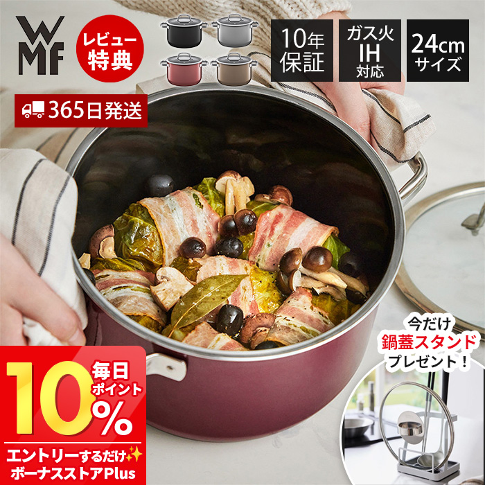 WMF  �t���[�W�����e�b�N�~�l���� �n�C�L���Z���[�� 24cm ����� ���F�[�G���G�t �K�X�� IH�Ή� �H��@�Ή� ��v �L�b�`�� �V���v��