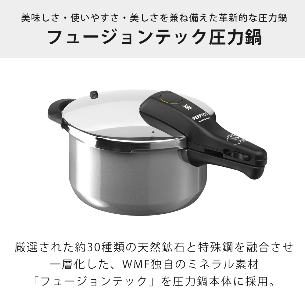 WMF フュージョンテック 圧力鍋 4.5L PL ヴェーエムエフ 片手鍋 高圧鍋  
