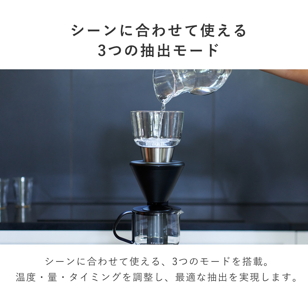 EPEIOS（エペイオス） (豪華2大特典) スマートコーヒーメーカー Mocca