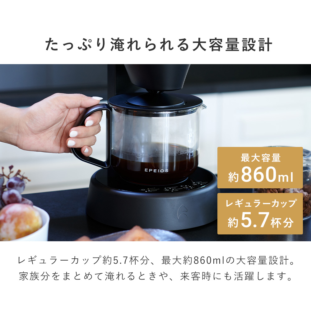 豪華2大特典) EPEIOS スマートコーヒーメーカー Mocca エペイオス