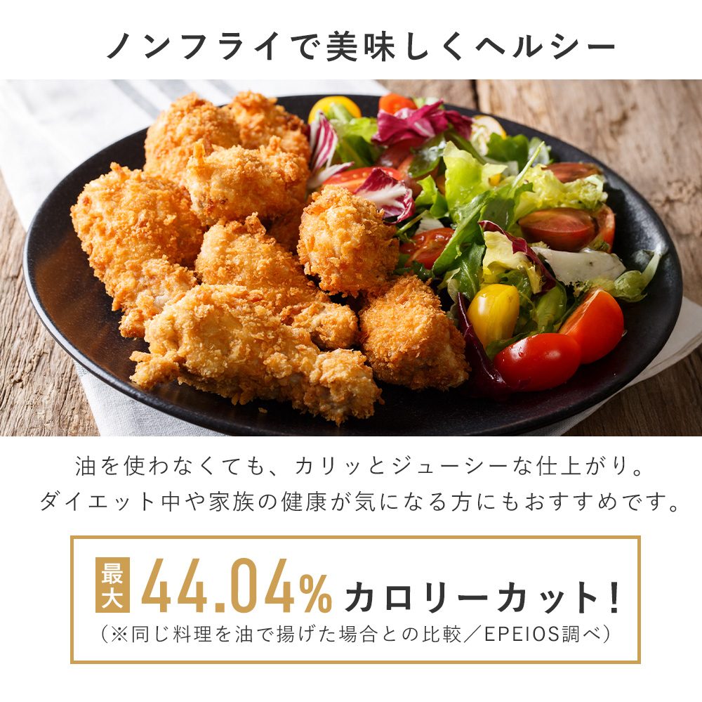 エアフライヤー（EPEIOS）のおすすめ人気商品一覧 通販 - Yahoo