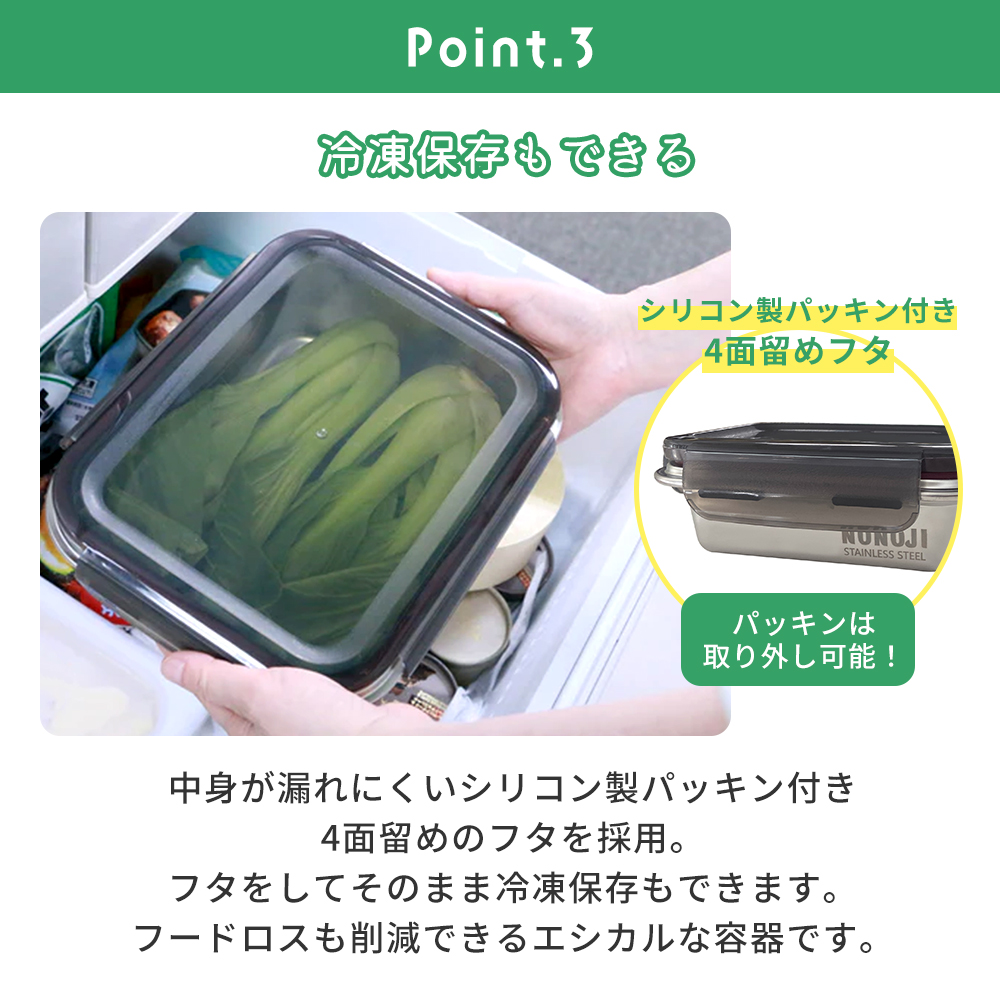 ののじ マジックコンテナ SML 3個セット NONOJI ステンレス 容器 保存容器 フードコンテナ 電子レンジ オーブン 容器 密閉容器 弁当箱 食洗機対応｜e-alamode｜10