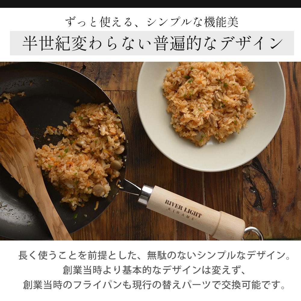 炒め鍋 フライパン 鉄 RIVER LIGHT 極JAPAN 30cm 日本製 リバーライト キワメジャパン ガス 木製ハンドル 調理器具 J1430 ブラックの画像
