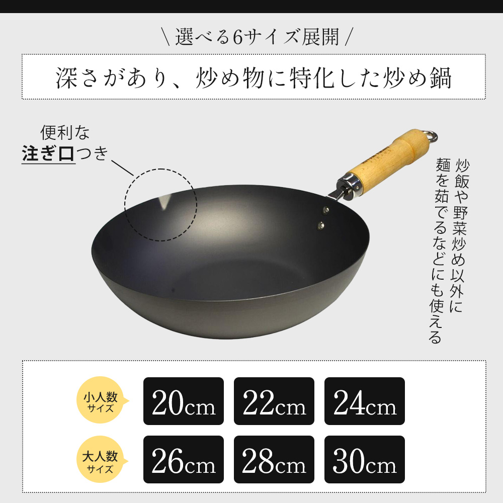 炒め鍋 フライパン 鉄 RIVER LIGHT 極JAPAN 30cm 日本製 リバーライト キワメジャパン ガス 木製ハンドル 調理器具 J1430 ブラックの画像