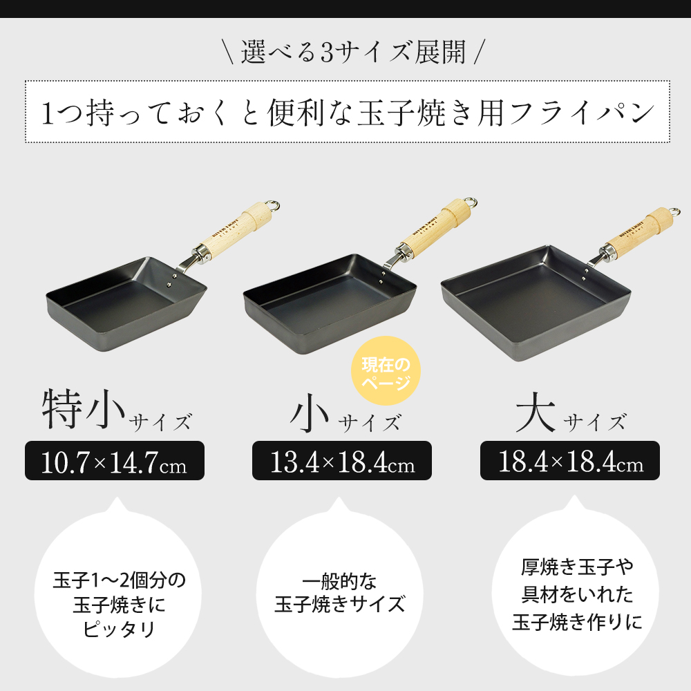 極JAPAN フライパン 鉄 RIVER LIGHT 玉子焼き 卵焼き 小 日本製 リバー