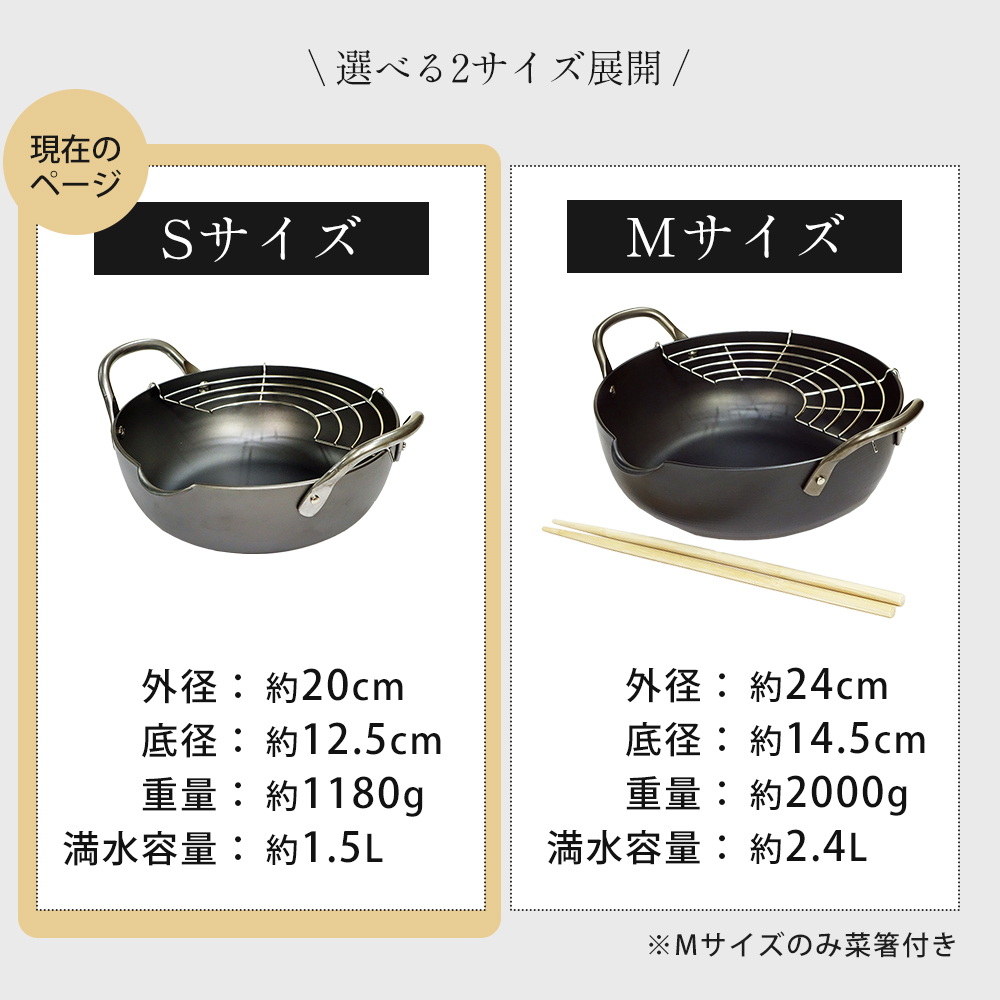極JAPAN 天ぷら鍋 鉄 RIVER LIGHT S 20cm 日本製 リバーライト キワメ