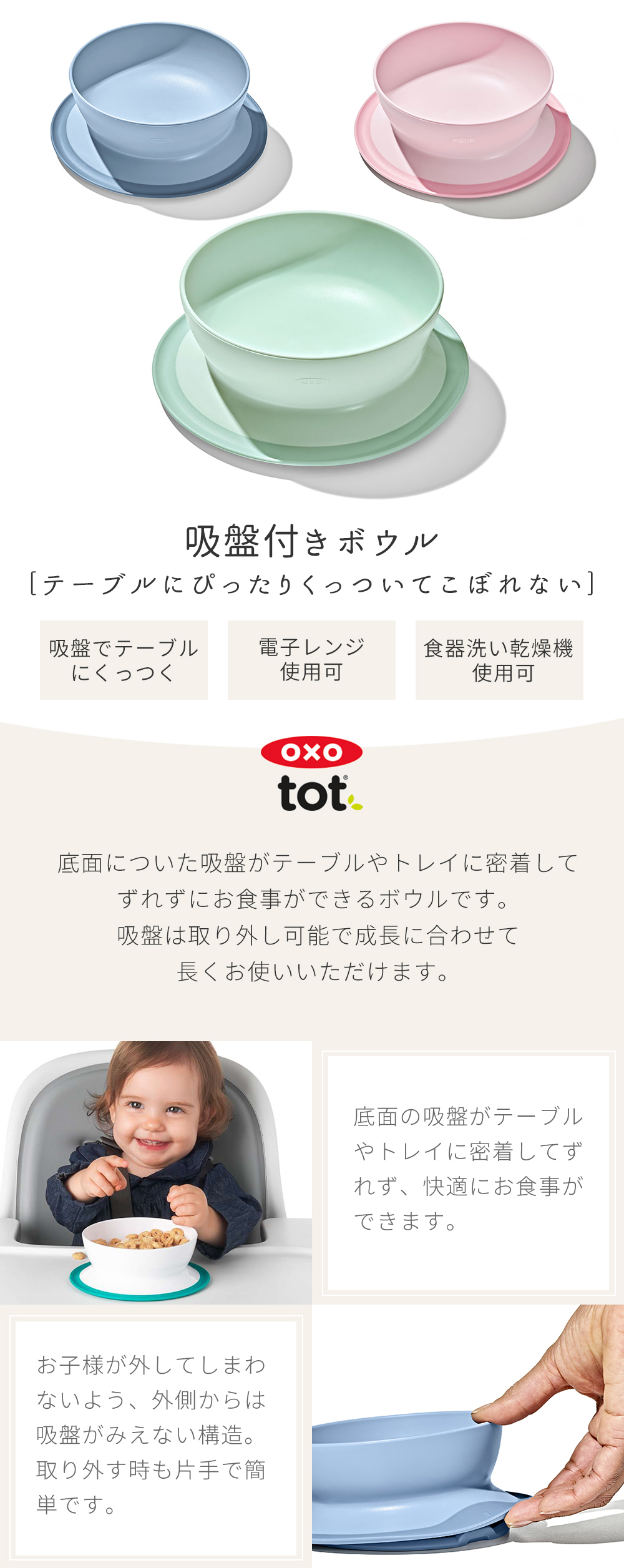 OXO オクソー Tot トット 吸盤付き仕切ボウル くっつく お皿 離乳食 衛生 ベビー 食器 食洗機対応 漂白剤 キッチン すべらない 子供 :  4450-6950 : ヤマソロ Yahoo!店 - 通販 - Yahoo!ショッピング