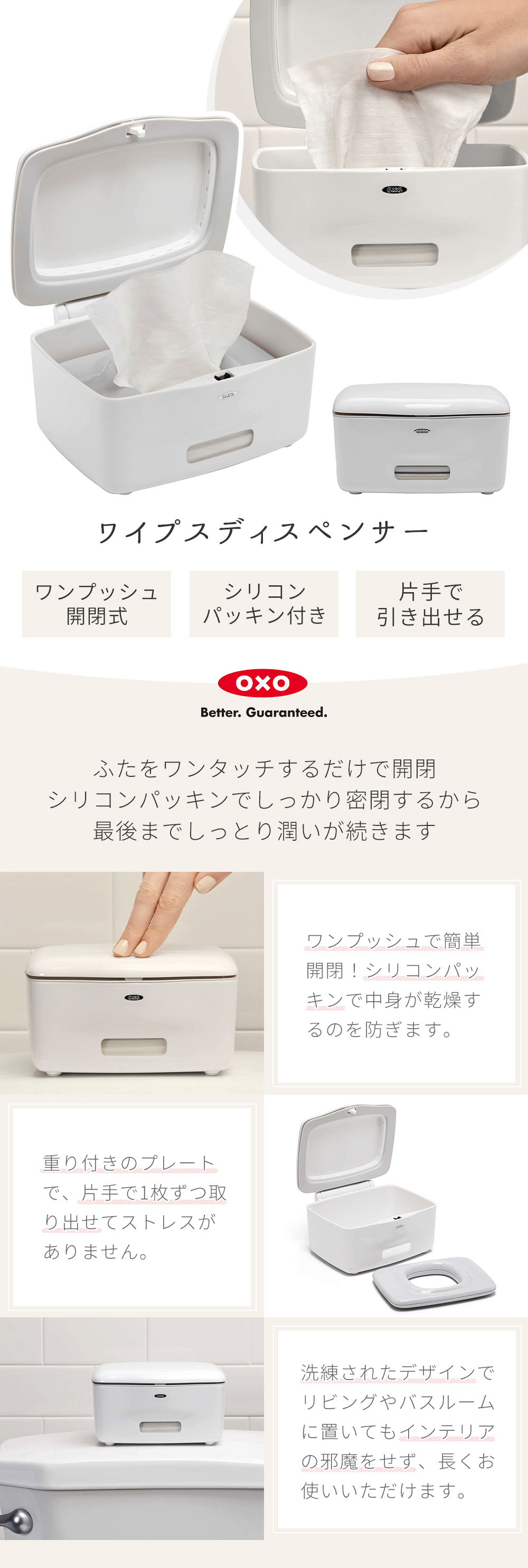 oxo オクソー ワイプス ディスペンサー