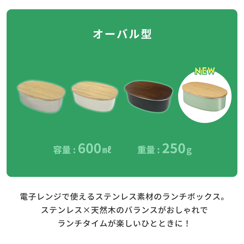 ののじ ステンレスランチボックス オーバル 600ml NONOJI 弁当箱
