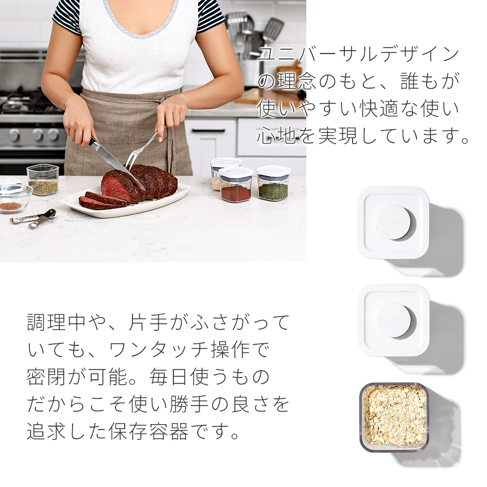 OXO（オクソー） ポップコンテナ4ピースセット ミニスクエア ミニ 4個