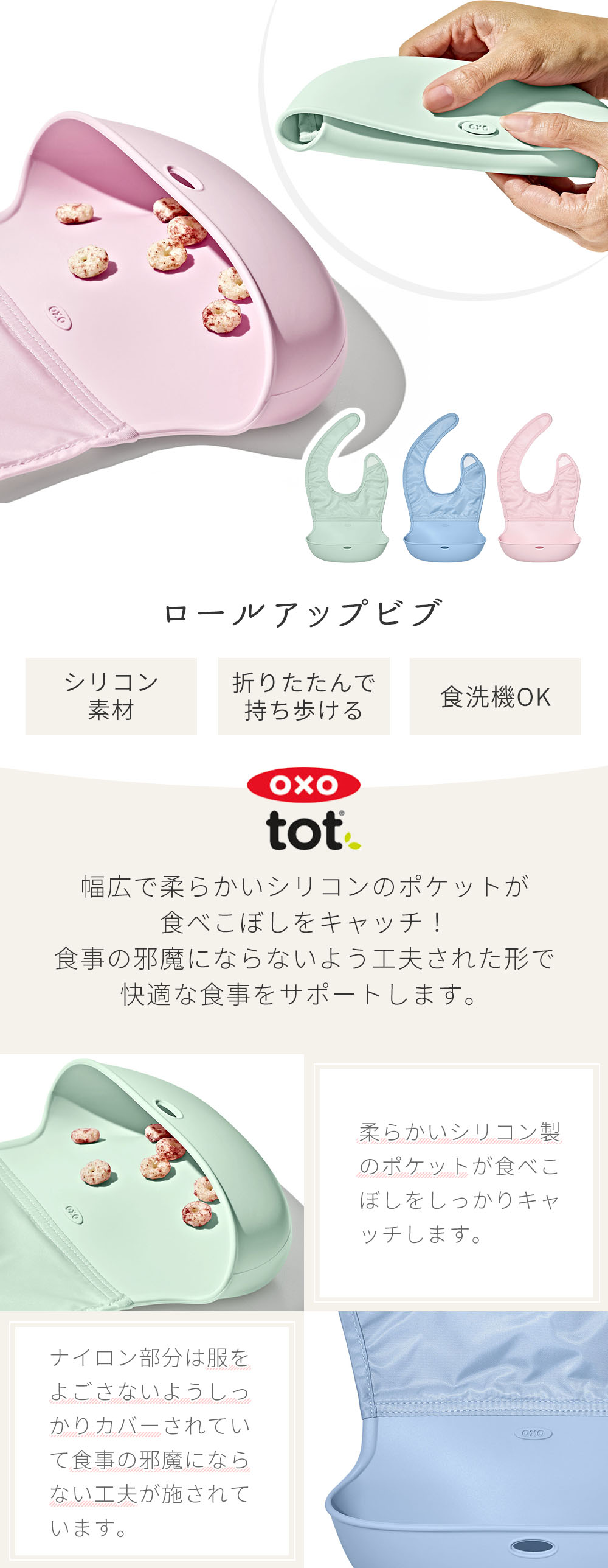 oxo オクソー ロールアップビブ