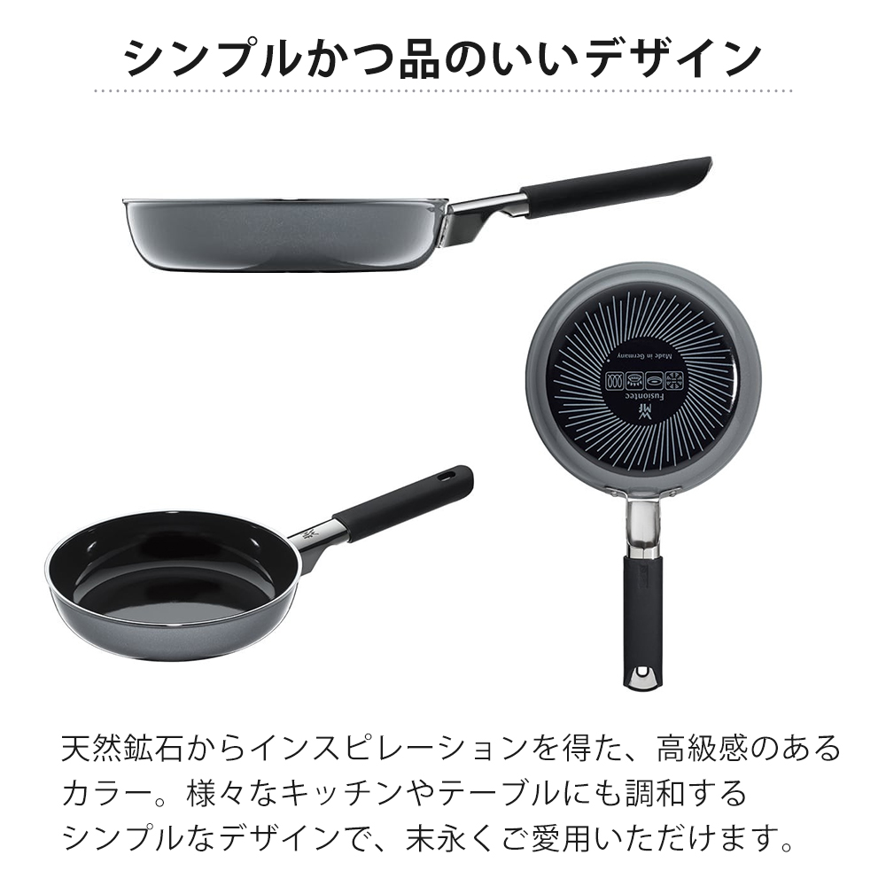 WMF（ヴェーエムエフ） フュージョンテックミネラル フライパン 20cm