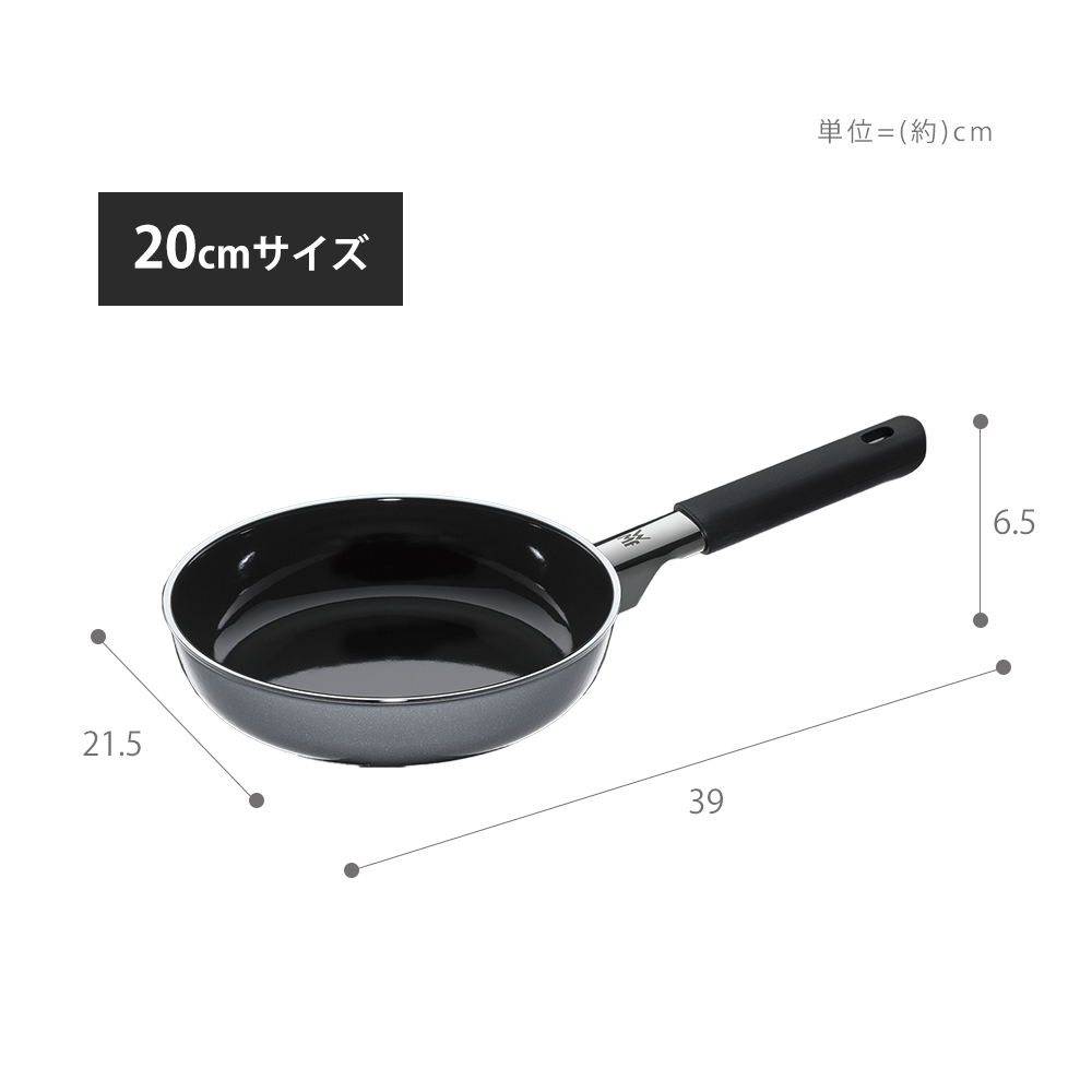 WMF（ヴェーエムエフ） フュージョンテックミネラル フライパン 20cm