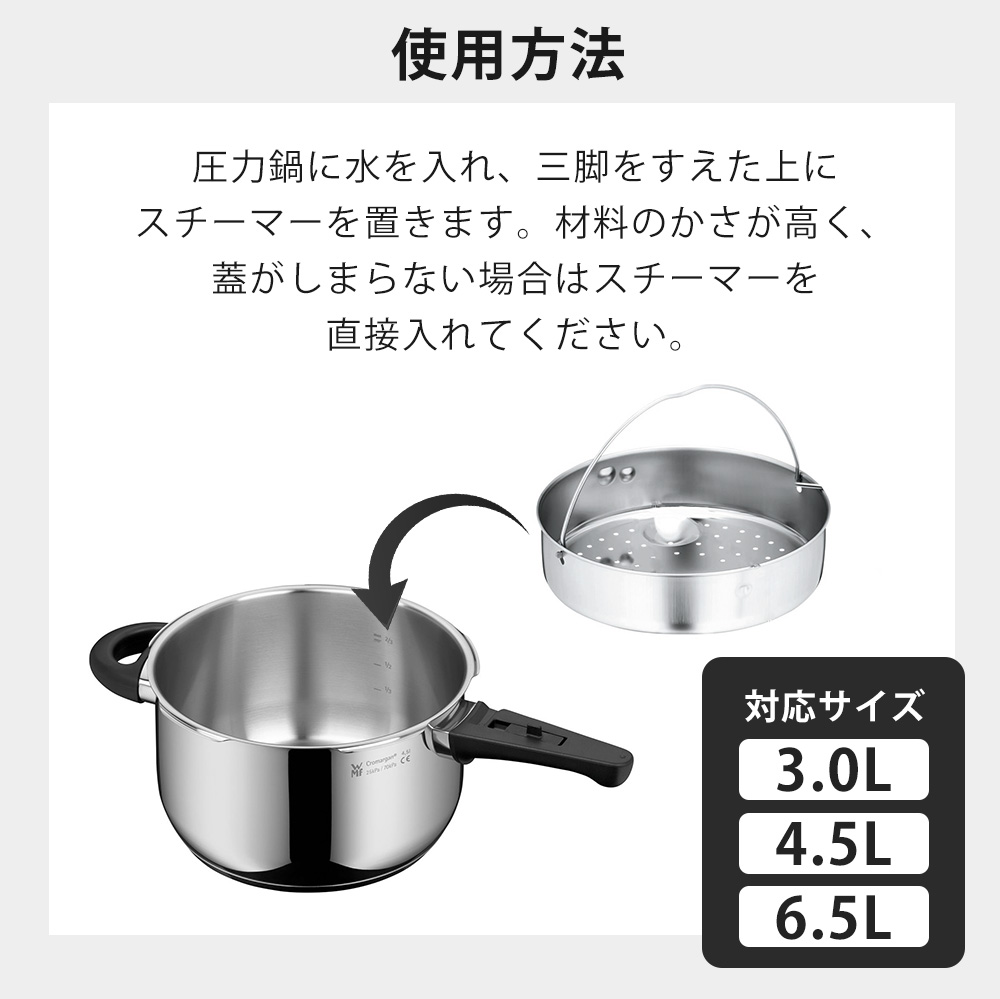 WMF 圧力鍋 22cm Schnelltopf蒸し器、IH対応❣️レシピカード付 WMF スチーマー22cm・三脚 圧力鍋 アクセサリ | ヤマソロ公式
