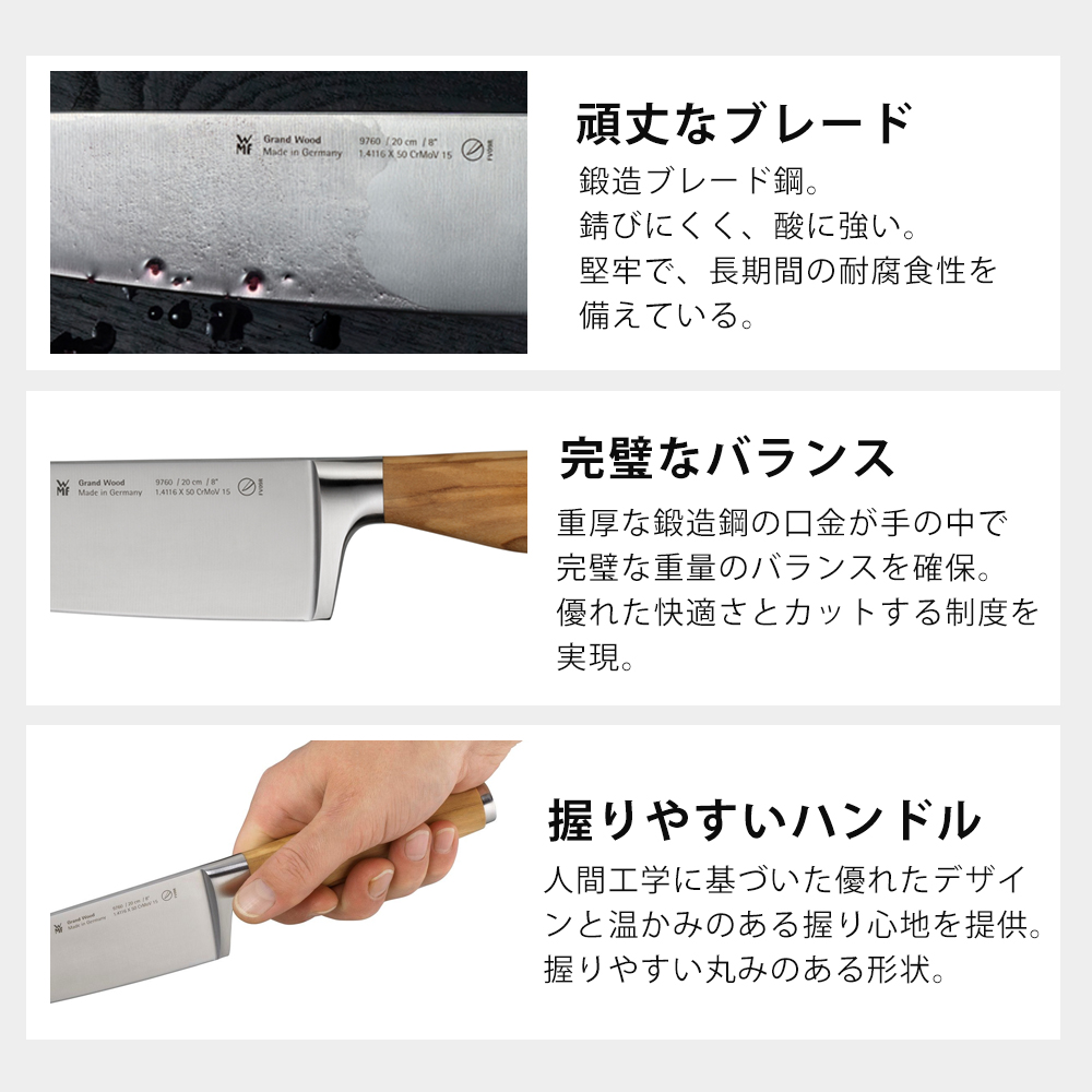 WMF（ヴェーエムエフ） グランドウッド シェフナイフ PC 包丁 調理